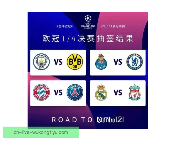 足球新浪直播全程直击豪门对决精彩赛事实时解析权威数据深度报道